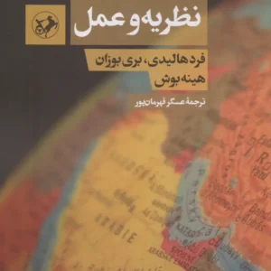 کتاب خاورمیانه نو